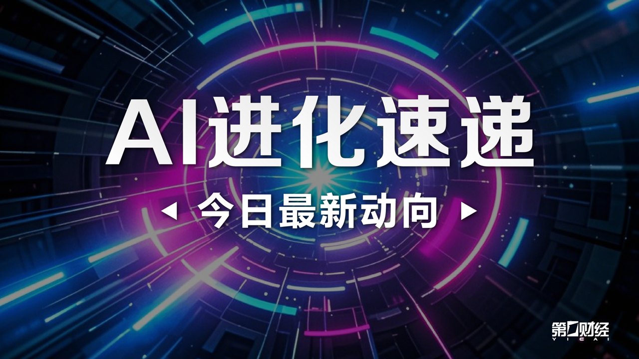 半年度业绩预告盘点丨46家上市公司已披露 20家预计净利润最大增幅超100%